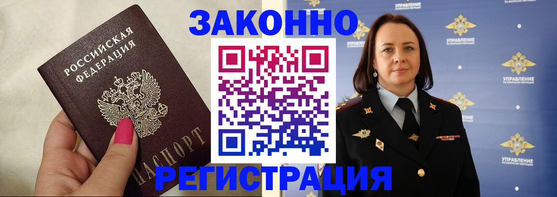 прописка для кредита в Славянске-на-Кубани